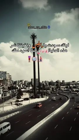 #foryou #fypシ゚viral #repost #3laa_elol #fypシ 