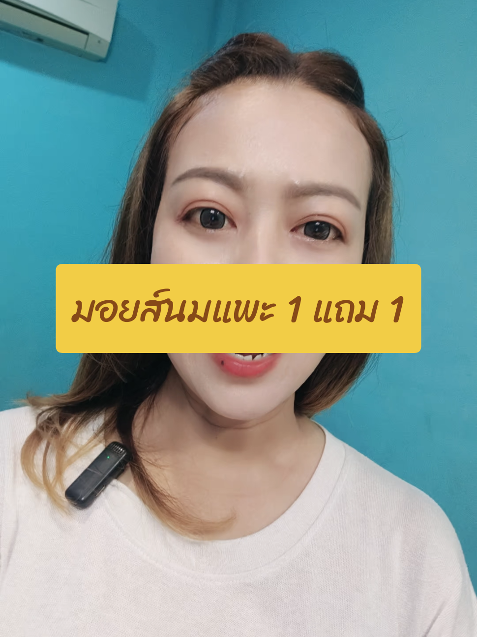 มอยส์นมแพะ 1 แถม 1 คุ้มมาก #ป้ายยา #เอ้เอ้บอกต่อ #มอยส์นมแพะ #รีวิว #รีวิวบิวตี้ 