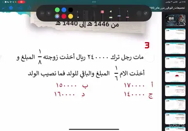 #عماد #قدرات #ورقي#تقسيم#الورث 