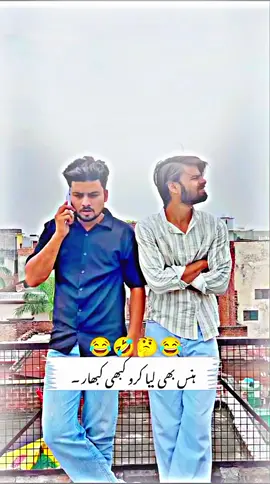 Bhai ke baare mai galat nhi😂🤣🥰 #funny #arshkhan 