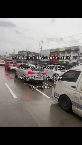 #foryou #fpy #trend #ဆရာငြိမ်း 