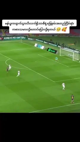 #မန်ယူကထွက်မှအရမ်းကောင်းနေကြတာ 