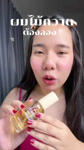 #ของดีบอกต่อ #จีเฮิร์บ 