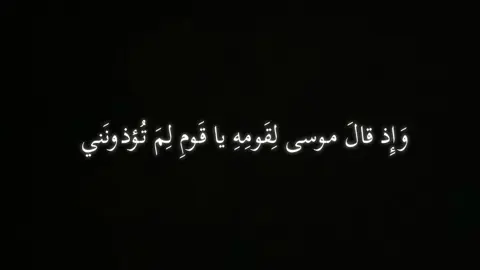 القران الكريم#اكتب_شي_توجر_عليه #تلاوة_خاشعة #كرومات_قرآنیة #ايات_قرآنية #عبدالله_الجهني❤👑 