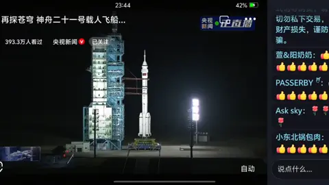 #china #douyin #天舟九号 #天舟九号货运飞船