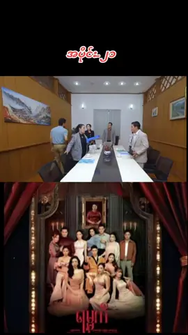 #ရမ္မက် #အားပေးသူတိုင်းကိုကျေးဇူးတင်ပါတယ်😘😘😘 