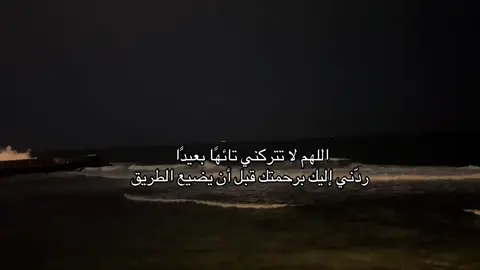 #اطمنوا_ربناا_معانا #استغفرالله_واتوب_اليه_من_كل_ذنب_عظيم #سبحان_الله_وبحمده_سبحان_الله_العظيم #صدقه_جاريه_لجميع_اموات_المسلمين 