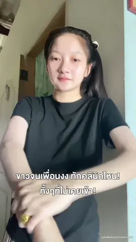 มีแต่คนบอกว่าไปฉีดมา 🥺 #honeybloom #ครีมยายผึ้ง #โดสขาวฮันนี่บลูม #โสมโกจิกฮันนี่บลูม #ฮันนี่บลูม 