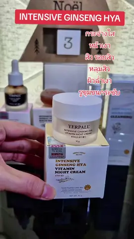 INTENSIVE GINSENG HYA สิว หลุมสิว ผิวกระชับ หร้ากระจ่างใส รูขุมขนเบียด #nattynachayadatiktok  #nattynachayadainfluencer  #หลุมสิว #หน้าขาวกระจ่างใส  #สิว @แนตตี้.nachayada @แนตตี้.nachayada @แนตตี้.nachayada 