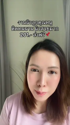 #glad2glow #คุชชั่น #ป้ายยาบิวตี้ 