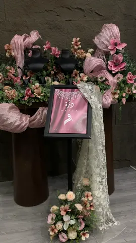 #قفت_كادي #دزة_مهر #زواج #ملكة #الرياض 