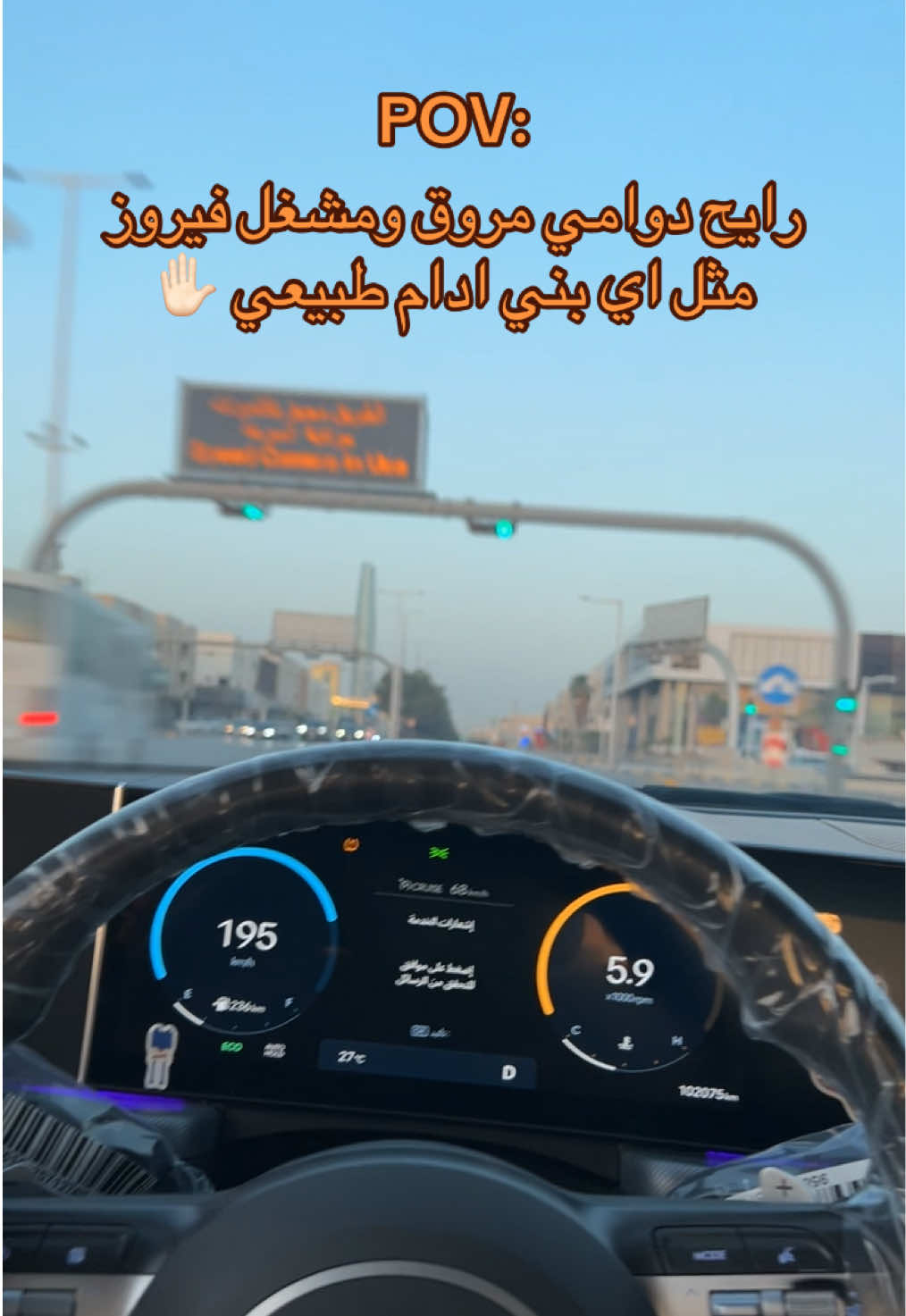 أعشق الهدوء وصوت فيروز 😊#fyp #سوناتا #الشمال #الصباح #دوام 