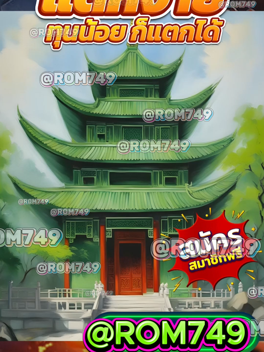 เว็บสล็อตตรงมาแรงที่สุดในปี 2025 🎮 PG SLOT เกมใหม่ล่าสุด อัปเดตทุกวัน เล่นง่าย แตกดี โบนัสจ่ายจริงทุกยูส เว็บแท้ 100% การันตีความน่าเชื่อถือ ระบบดี ไม่มีล็อกยูส! 🎮 ยูสใหม่แตกหนัก เว็บใหม่มาแรงอันดับ 1 🎮 รวมเกม PG สล็อตแตกง่ายไว้ในเว็บเดียว 🎮 ฝากถอนออโต้ ถอนได้จริง ไม่ต้องทำเทิร์น 🎮 เว็บสล็อตใหญ่ที่สุดในไทย รองรับมือถือทุกระบบ 🎮 ระบบเสถียร เล่นยังไงก็ได้ถอน เล่นได้ 24 ชม. สล็อตยูสใหม่ โอกาสแตก 98% เหมาะสำหรับทั้งผู้เล่นใหม่และสายปั่นมือโปร เริ่มต้นเบทต่ำ แต่อัตราแตกสูงสุดในตอนนี้ เว็ปตรงมาแรงในตอนนี้ #สลอตเวบเกมเว็บใหม่ยูสใหม่แตกหนัก⭐️ 🎯สล็อตเว็บดีๆที่แนะนำยูสใหม่ เว็บใหม่มาแรงยูสใหม่2025ล่าสุด เกมใหม่พีจีอัพเดททุกวันเว็ปไซต์ที่ได้รับความนิยมมากที่สุด เล่นได้ยังไงก็ให้ถอน ระบบดีเว็บดีต้องที่นี้ เว็บใหม่ยอดฮิต สมัครสล็อต เว็บสล็อตแตกดี PG SLOT เว็บแท้100% สล็อตพีจี pg เว็บระบบดี สล้อตเว็บเเท้อันดับ1 เว็บใหม่มาเเรงยูสใหม่เเตกดีตอนนี้ล่าสุด เว็บใหม่ยูสใหม่ เว็บใหญ่ที่สุดในไทย สล็อตติดอันดับ1 เว็บใหม่มาแรง2025ล่าสุด สล็อตพีจีเเตกดี เกมใหม่พีจีเเตกดี เว็บสล็อตออนไลน์มาเเรงติดอันดับ1 เว็บดังดัง เว็บใหม่มาเเรงยูสใหม่เเตกยับ เกมใหม่พีจีอัพเดททุกวันเว็ปไซต์ที่ได้รับความนิยมมากที่สุด เล่นได้ยังไงก็ให้ถอน ระบบดีเว็บดีต้องที่นี้ เว็บใหม่ยอดฮิต สมัครสล็อต เว็บสล็อตแตกดี PG SLOT เว็บแท้100% สล็อตพีจี pg เว็บระบบดี สล็อตยูสใหม่แตกบ่อย เกมใหม่แตกงายแตกดีมากที่สุด pgยอดนิยม เว็บแท้ เว็บใหญ่ที่สุดในไทย เว็บนอกของแท้ล่าสุด เว็บที่แตกงายๆ สล็อต2025 สล็อตพีจีใหม่ ยูสใหม่โอกาส90%เว็บถอนได้จริง slot online เวลาสล๊อตPG หาเว็บสล็อต เว็บจริงใจเกมเเตกดีช่วงไหน เว็บเเต๊กง่าย ได้จริง เว็บดีๆที่เเนะนำ แจกเว็บดีๆ รวมเกมมากมายไว้ที่นี้ที่เดียว #สลอด🚀 #ฟดดดシ🚀 #กระแสมาแรง🚀 #เวบใหมมาแรงตอนนี้✔️🚀 #เวบตรงแตกดๆ💰 #สล็อตtikkokมาแรง2025