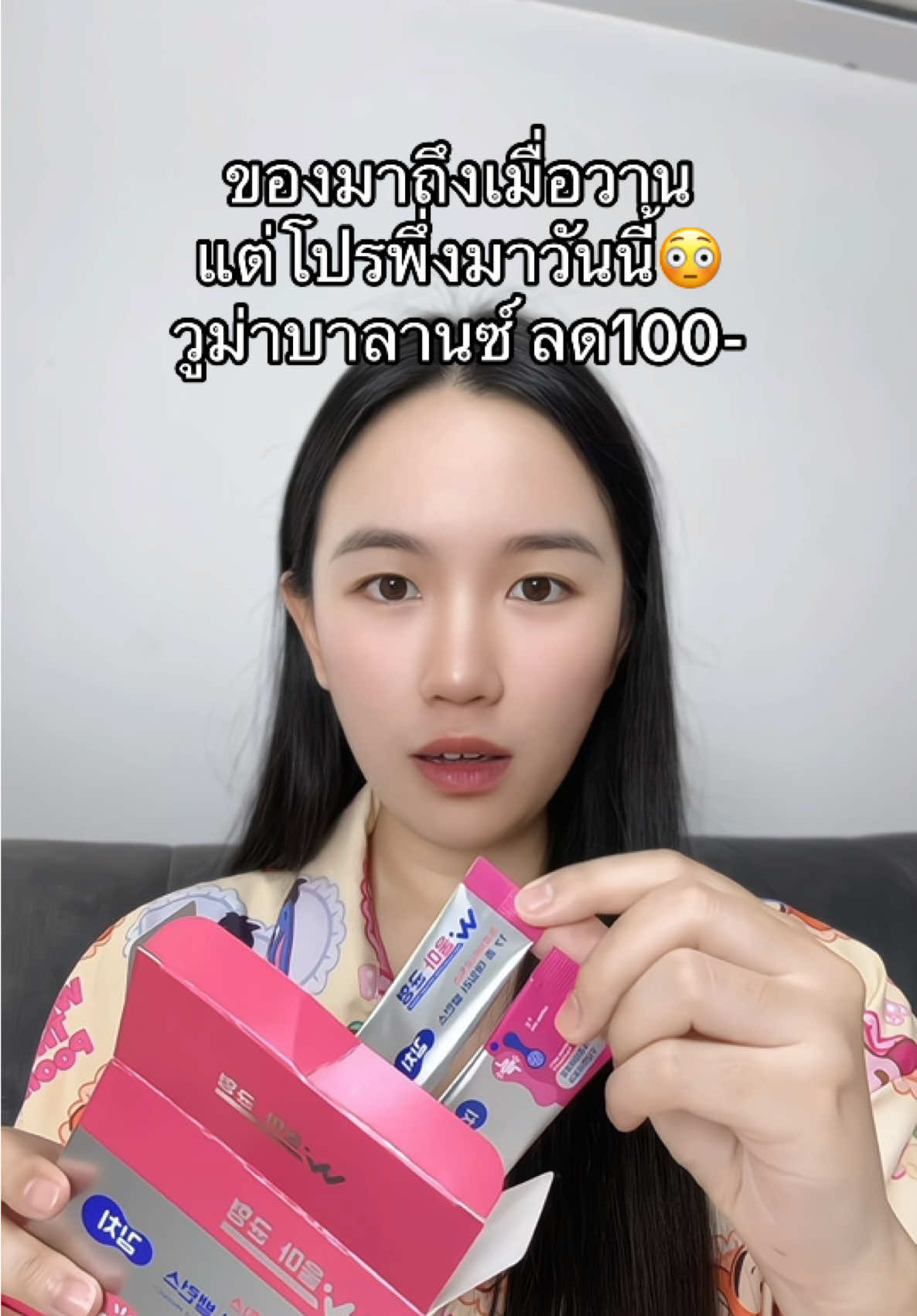 #วูม่าบาลานซ์ #โพรไบโอติก #รีวิวบิวตี้ #tiktokป้ายยยา 