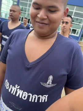 น้องบอกกลัวหิวเรยตุนเสบียงไว้ก่อน#ทหารอากาศ #รับทหารใหม่ #อากาศโยธิน #