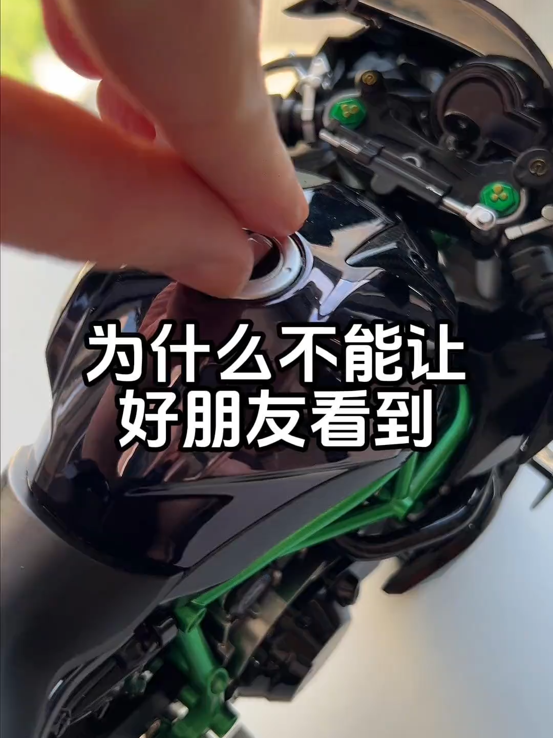 愛不釋手的禮物#給男朋友買禮物 #川崎h2r #男人玩具 #機車2