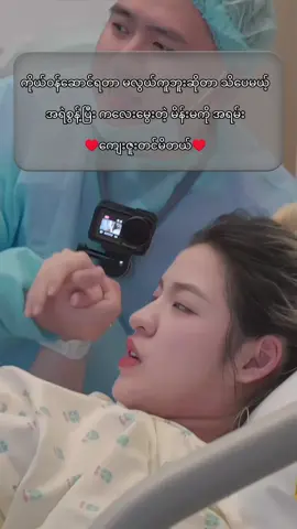 #ကိုယ်ချစ်လို့ယူထားတဲ့မိန်းမကိုတန်ဖိုးထားချစ်စေချင်တယ်