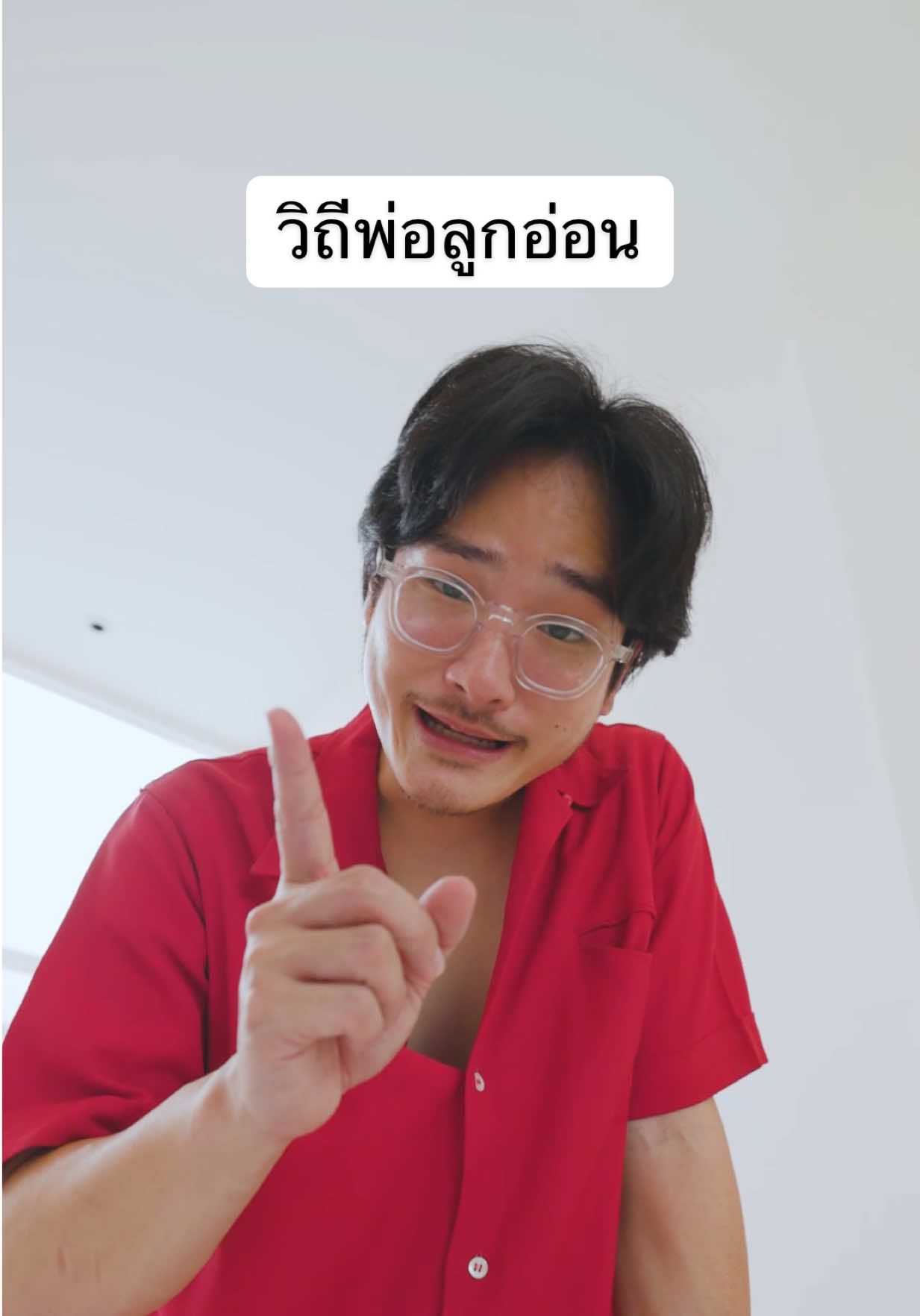 ชีวิตพ่อลูกอ่อนต้องสตรองงงง ต้องดูแลตัวเองในทุกมิติแม้แต่เรื่องสุขภาพช่องปาก ธนินเลือกไอเท็มที่ช่วย #ปกป้องฟันกันก่อนเกิด อย่างยาสีฟัน  #คอลเกตโททอล ✨💯 #ยาสีฟันตัวท็อปกันก่อนเกิด #ยาสีฟันคอลเกต 