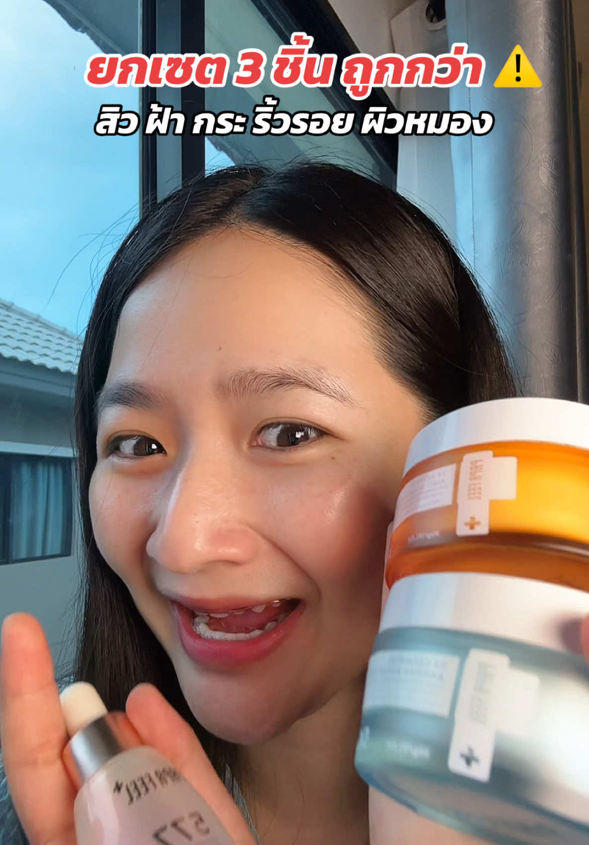 กระจ่างใส ไม่ดันสิว ของแท้ส่งตรงจากบริษัท #สิวฝ้ากระ #Papafeel #TikTokShopMallบอกต่อ #ป้ายยาเฮลตี้ #ป้ายยาบิวตี้ 