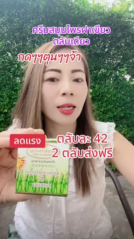 #ครีม #ครีมทาหน้า #หน้าใส #หน้าเด็ก #หน้าขาว #หน้ากระจ่างใส #หน้าขาวใส #หน้าใสไร้สิว #ฝ้ากระจุดด่างดําจางลง #กระ #จุดด่างดํา #จุดด่างดําจางลง #รอยสิว #รอยดํา #รอยดําจากสิว #รอยดํารอยแดง #หน้าหมองคล้ํา #สกินแคร์ #สกินแคร์ที่ใช้ #สกินแคร์บํารุงผิวหน้า #skincare #skincareviral #melasma #sunscreen #sunscreenviral #กันแดด #กันแดดหน้าใส #รอยดํา#ครีมหน้าใส #ครีมหน้าขาว #ครีมหน้าเด็ก #ครีมขาวใส #cream #creamviral #whiteningcream #nightcream #ลดราคา #ราคาถูกของดี #ใช้ดีบอกต่อค่ะ #ใช้ดี #รีบกดก่อนหมดโปรจ้า #รีบกดสั่งก่อนของจะหมด #รีบมาตําด่วน🔥 #รีบกดเลยจ้า🧺👇🏻 #รีบกดในตะกร้าเลยนะทุกคน🧺🧺 #เปิดการมองเห็นให้หน่อย #เปิดค่าการมองเห็น #ขึ้นฟีดทีเถอะ #ขึ้นฟีดหน่อย #ขึ้นฟีดเถอะกูขอ #ขึ้นฟีดเถอะขอร้อง #ขึ้นฟึด #รู้จากtiktiok #รู้หรือไม่tiktokuni #รู้จักtiktok #รู้จากติ๊กต๊อก #รู้จากtiktokt #รู้จากtiktokuni #เทรนด์วันนี้😂😂 #เทรนวันนี้มาแรง #ฮิตตามกระแส #ฮิตในตอนนี้ #ฮิตติดกระแส #ฮิตติดเทรนด์วันนี้ #ฮิตในtiktokตอนนี้ #ฮิตติดกระแสในtiktok #ขายดี #ราคาถูกของดี #คุ้ม #คุ้มมาก #คุ้มค่า #คุ้มค่าคุ้มราคา #คุ้มมากกกก #คุ้มค่ากับการซื้อ #ประหยัด #ราคาประหยัด #ขายดีมาก #tiktokviral #TikTokUni #tik_tok #tiktokshop #ขึ้นฟีดเถอะกูขอ #ขึ้นฟีดเถอะขอร้อง #ขึ้นฟีดใครบ้างรึป่าวฮะ #ขึ้นฟีดหน่อยค้าบ #ดัน #ดันขึ้นฟีดทีtiktok #ดันขึ้นฟีดที่ค้าบ🥺🥰 #ดันขึ้นฟีด #ดันขึ้นฟัดที #นายหน้าtiktokshop #นายหน้าtiktok #นายหน้าออนไลน์ #นายหน้าtiktokshopครีเอเตอร์ #นายหน้าติ๊กต็อก #นายหน้า #นายหน้าติ๊กต๊อกมือใหม่ #นายหน้าออนไลน์tiktok 