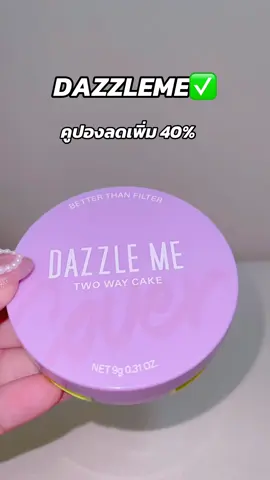 #tiktokป้ายยา 