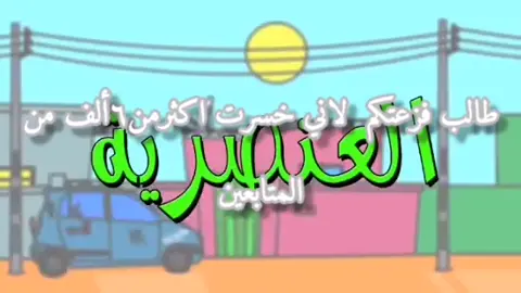 #الشعب_الصيني_ماله_حل😂😂