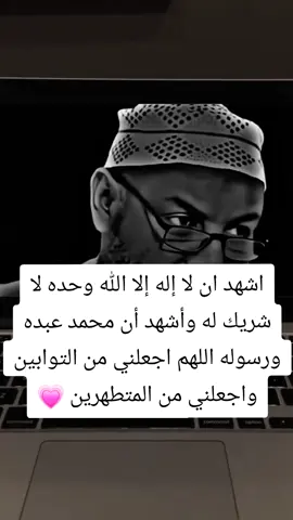 good morning #sheikhmaxamuudxaliike #الهم_صل_وسلم_على_نبينا_محمد🤍 #الااله_الا_الله_محمد_رسول_اللە #allahuakbar #onthisday 