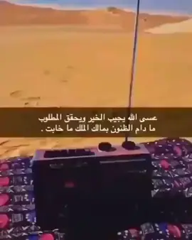 #نشارككم_الجمال #الكسبونجران #السعودية_الكويت_مصر_العراق_لبناترندالكسبوار_😔فولو_لايك_تدرون #الشعب_الصيني_ماله_حل😂😂 