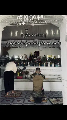 #မင်္ဂလာရှိသောနေ့လေးဖြစ်ကြပါစေ🙏🙏🙏 