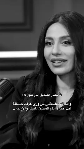 اللّٰه يخلي الصديق اللي نقول له :#الهام_علي @الهام علي |  Elham Ali 