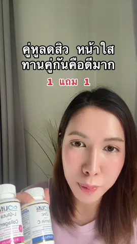 #lifesupplements #zincลดสิว #กลูต้า #ผิวขาว #ป้ายยาเฮลตี้ 