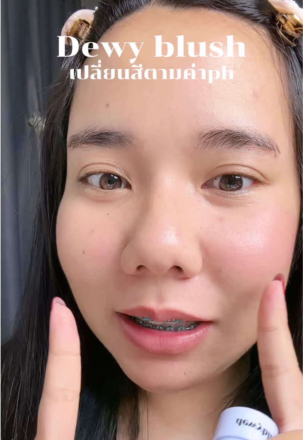 #ของดีบอกต่อ #dewyblush 
