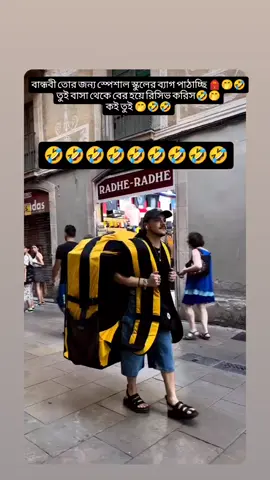 mention ur bandbi 🤣#single #bdtiktokofficial🇧🇩 