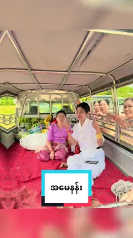 အကိုတော် စောခွန်နောင် ဆီသို့ ပို့ဆောင်ပေးသော အမေ🙏❤️#နတ်ကျုံး #အကိုတော်စောခွန်နောင် #စောမွန်လှ #fyp#ရှမ်းမလေး💗💗🥀🇱🇹 