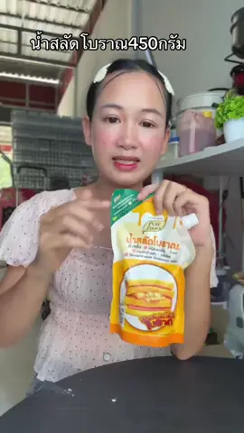 #น้ําสลัดแซนวิชโบราณ 