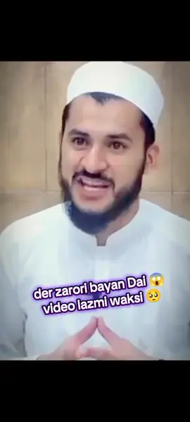 der zarori bayan Dai 😱 dagha video lazmi waksi 🥺#muftisalmanazhar #unfreezemyacount #loveyou #foryour #foryoupage❤️❤️ 