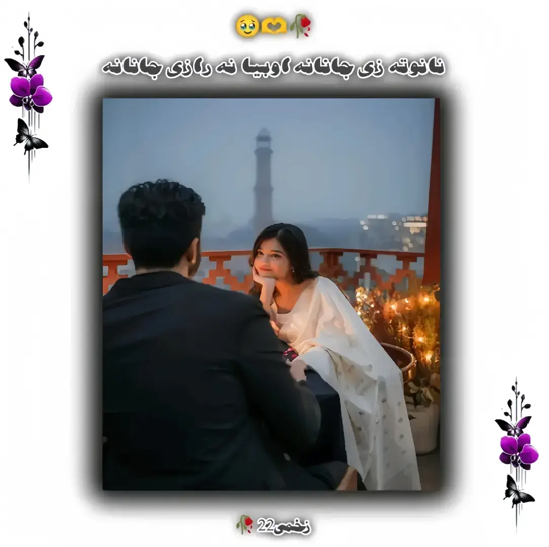 #پشتون_تاجیک_هزاره_ازبک_زنده_باد🇦🇫 #followers➕ #followers➕ #fypシ  #pusto_peautry #foryoupage #10kfollowers #1klikes? #plzzz_saport_me 