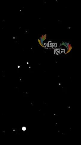 #fyp #foryou #foryourpage #🕋📿🕌regay_islam🌼🦋🤲 #vairal #vairalvideo #🤲🤲🕋🕋🤲🤲 #🕋 #ইসলামের_পথে_এসো😍 #ইসলামিক_ভিডিও_🤲🕋🤲 #vairal_video #ইসলামিক_ভিডিও 