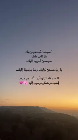 #أصبحنا_وأصبح_الملك_لله_الحمدلله #ماهرالمعيقلي #توكلت_على_الله #صباح_الخير 