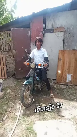 ទិញ ម៉ូតូ លុចសារី ឲ្យមួយ 