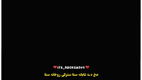 Makham Da Seen Pa Ghara 💔😩🦋🎵🎧#pashtofullsong🎧🎤🎶🎵 #trending #itx_broken294 #viralvideo #foryoupage 