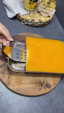 حلى المانجو اللذيذ  هذا وقته مع بداية فصل الصيف  الوصفه واضحه في الفيديو ..