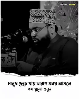 #ইসলামিক_ভিডিও_🤲🕋🤲 #সৈয়দ_মোকাররম_বারী🥀🥰 #foryou #fyp #trending  @TikTok @TikTok Bangladesh