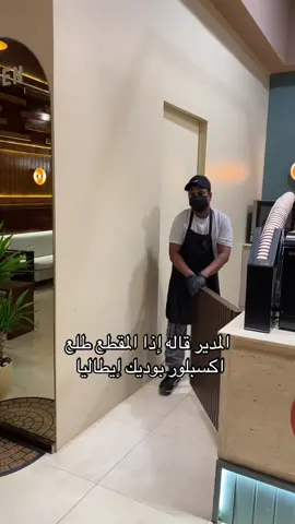 طلع اكسبلور ولالا؟#سكاكا #الجوف #LEVEN #قهوه 