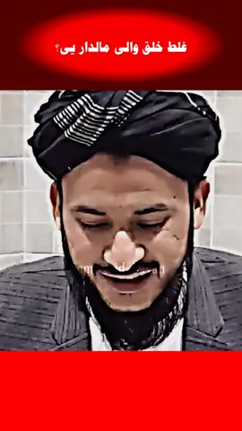 غلط خلق والی مالدار یی؟ #muftisalmanazharnewbayan #salmanazharmufti #islamicbayanat #emotionalbayan #foryoupage 