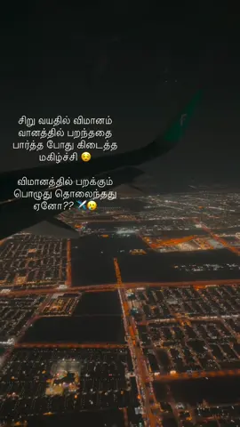 No words 😶  . . . #life #fyp #tamil #srilanka #alone 