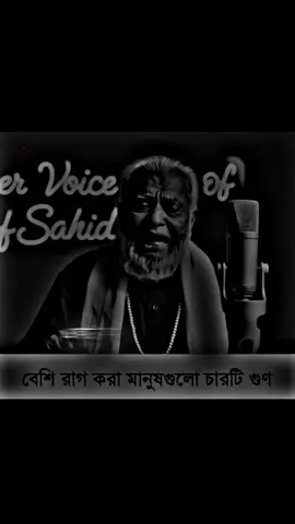 বেশি রাগ করা মানুষগুলোর গুন হলো#bdtiktokofficial #tiktokbangladesh #fypシ゚viral #imran143💝 #fypシ゚ @TikTok Bangladesh 