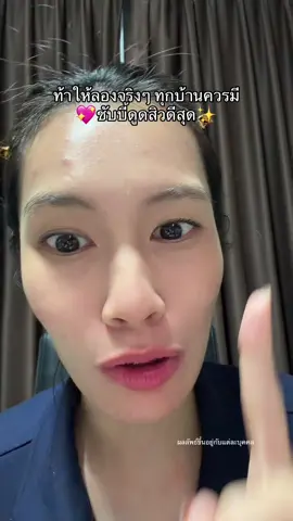 #แผ่นแปะสิวชับบี้ #แผ่นแปะสิว #เฟินฟุ้ยป้ายยา 