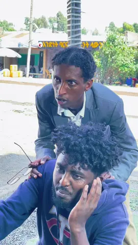 @Muller 🧎‍➡️ @Nahom_King👑 @ኑሀም   🦅🦅 #ethiopian_tik_tok🇪🇹🇪🇹🇪🇹🇪🇹 #creatorsearchinsights #virl 