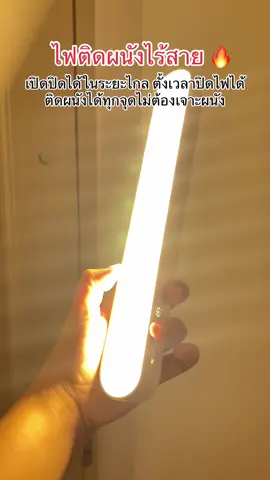 สะดวกมากๆใช้ได้นานไม่ต้องชาร์จบ่อยๆ ใช้ยามฉุกเฉินได้ #ไฟติดผนัง #ไฟไร้สาย #โคมไฟ #ไฟห้องนอน #ไฟดับ  @Punshop51  @Punshop51  @Punshop51 